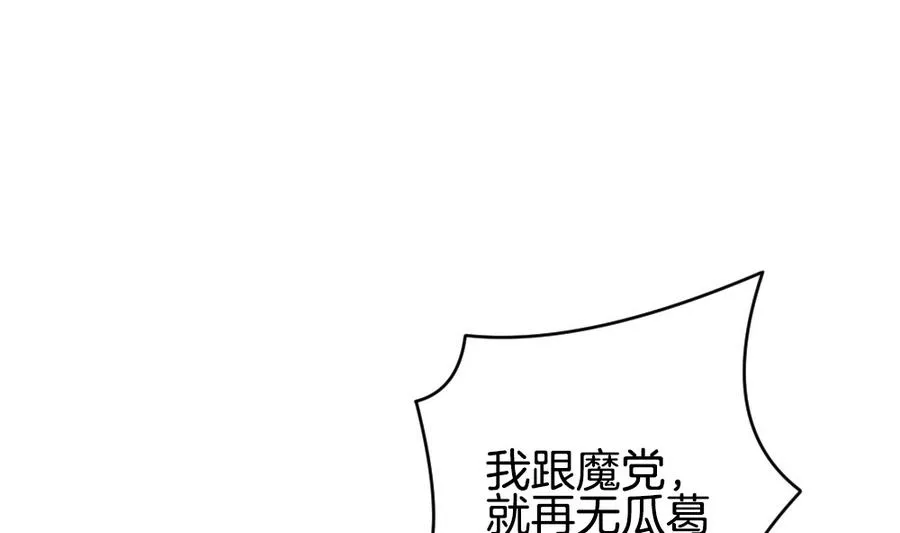 第315话 斩断血脉 10 第40页