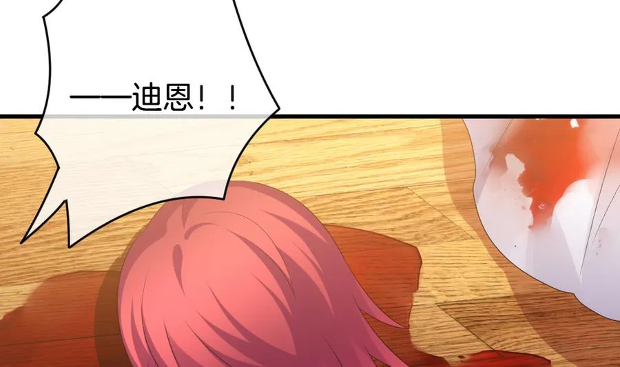 第315话 斩断血脉 10 第53页