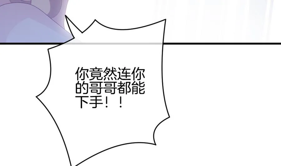 第315话 斩断血脉 10 第65页