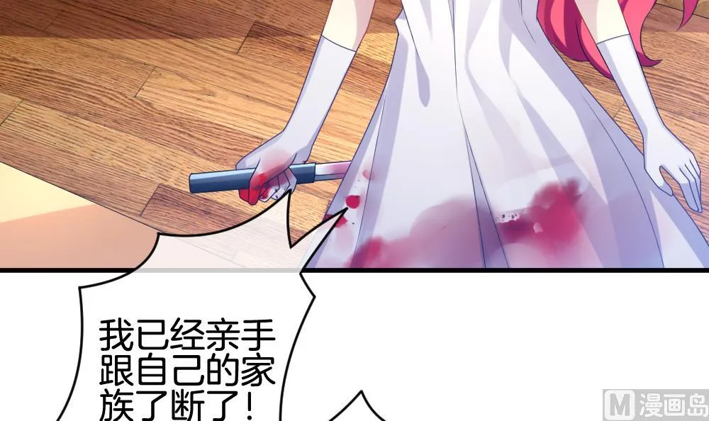第316话 斩断血脉 11 第6页