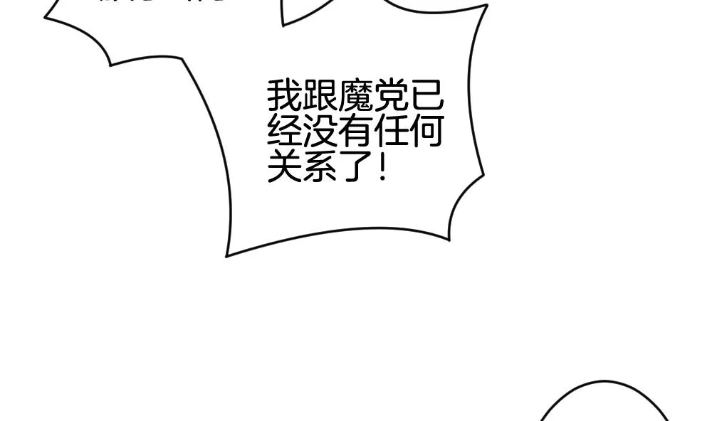第316话 斩断血脉 11 第7页