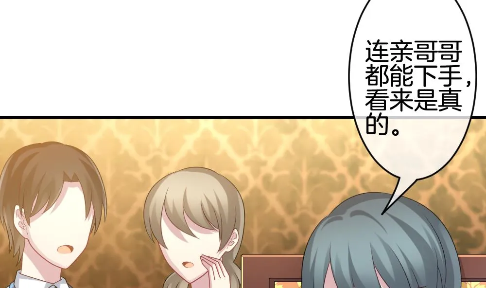 第316话 斩断血脉 11 第8页
