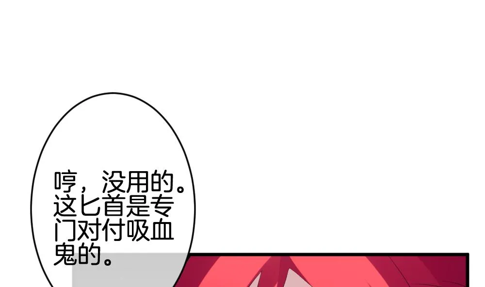 第316话 斩断血脉 11 第14页