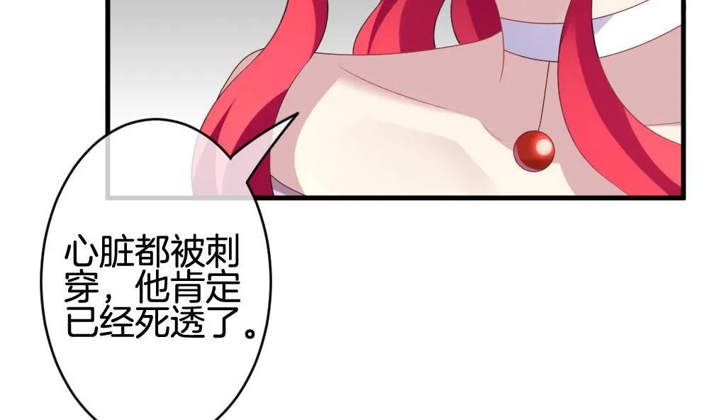 第316话 斩断血脉 11 第16页