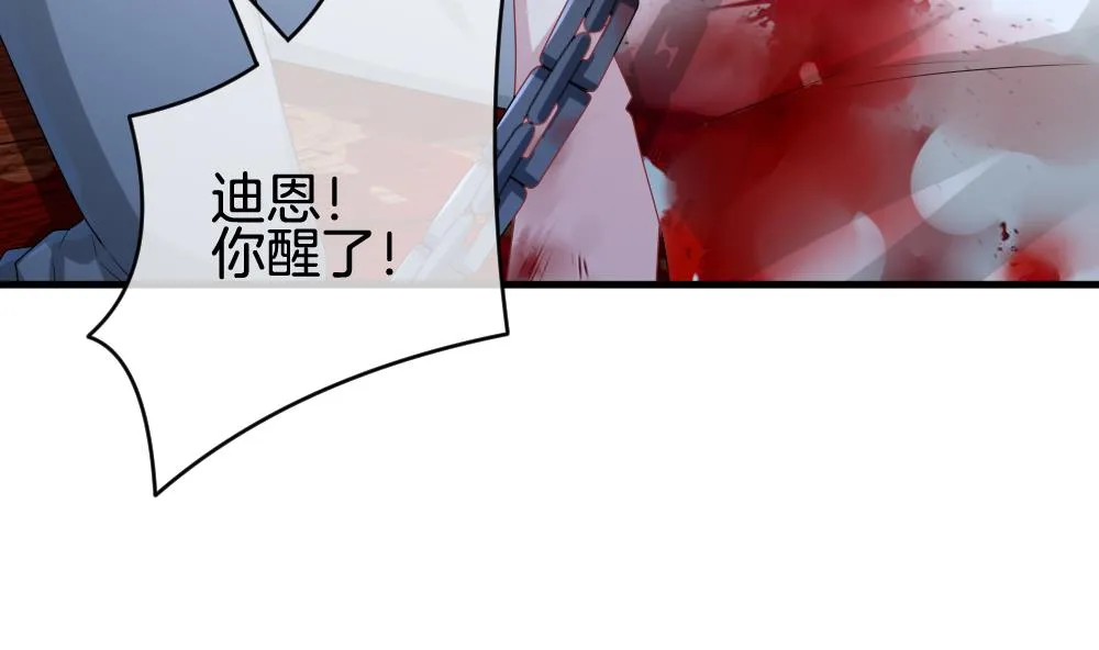 第316话 斩断血脉 11 第22页