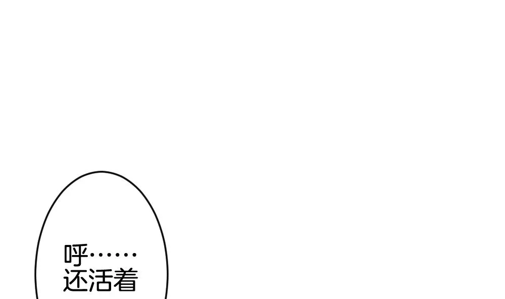 第316话 斩断血脉 11 第23页