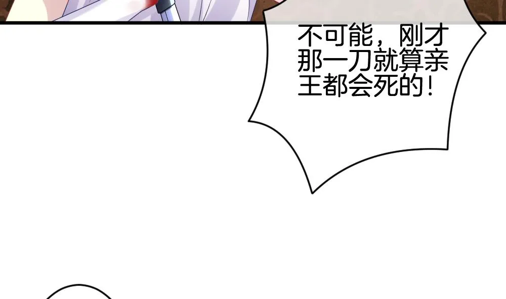 第316话 斩断血脉 11 第29页