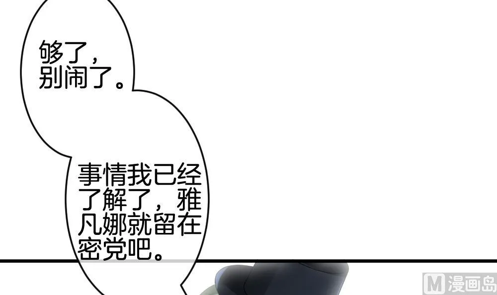 第316话 斩断血脉 11 第30页
