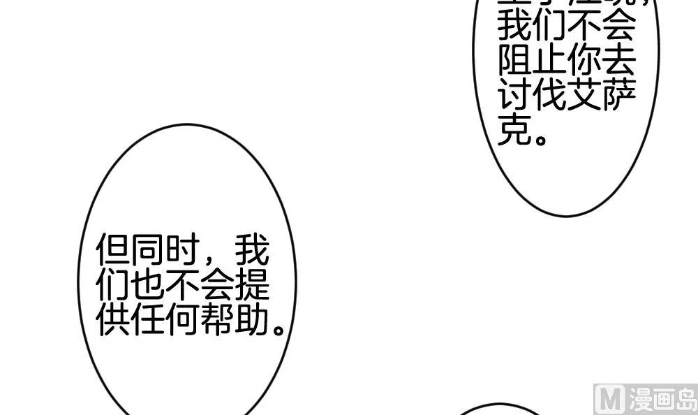 第316话 斩断血脉 11 第33页
