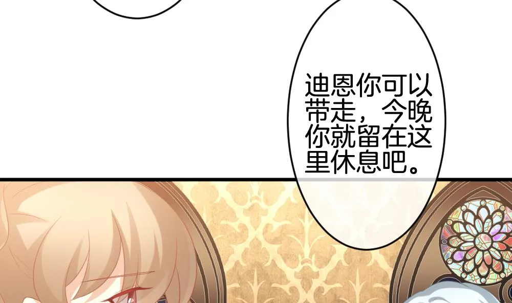 第316话 斩断血脉 11 第34页