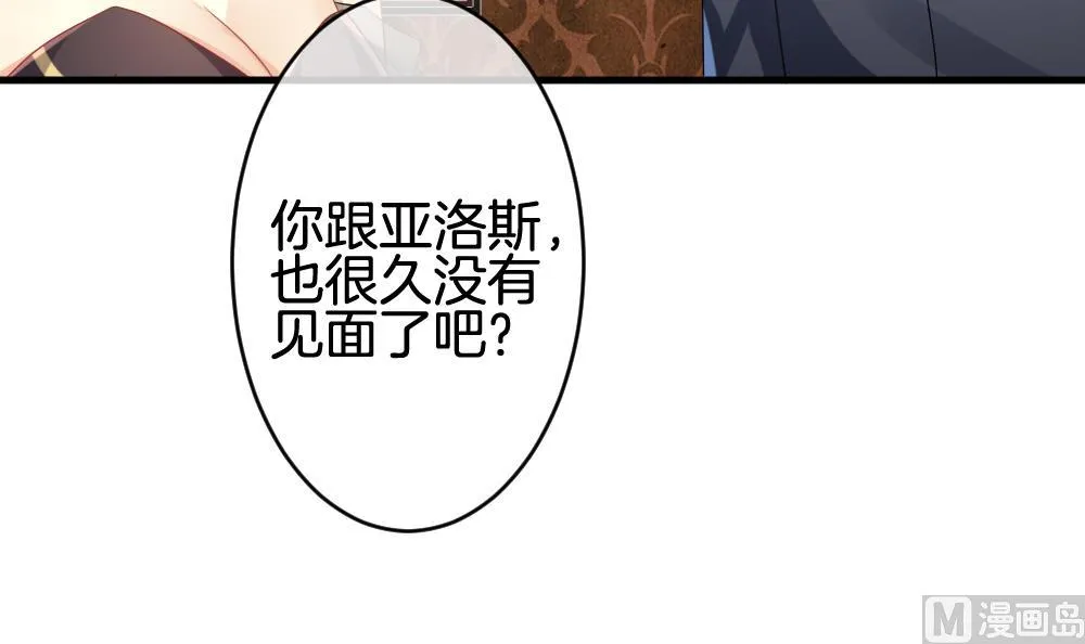 第316话 斩断血脉 11 第36页