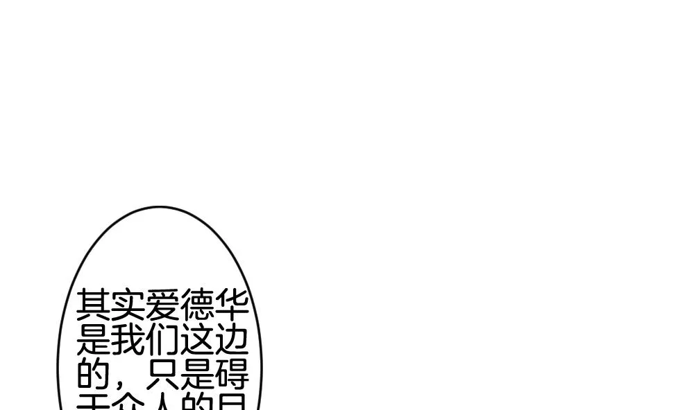 第316话 斩断血脉 11 第40页