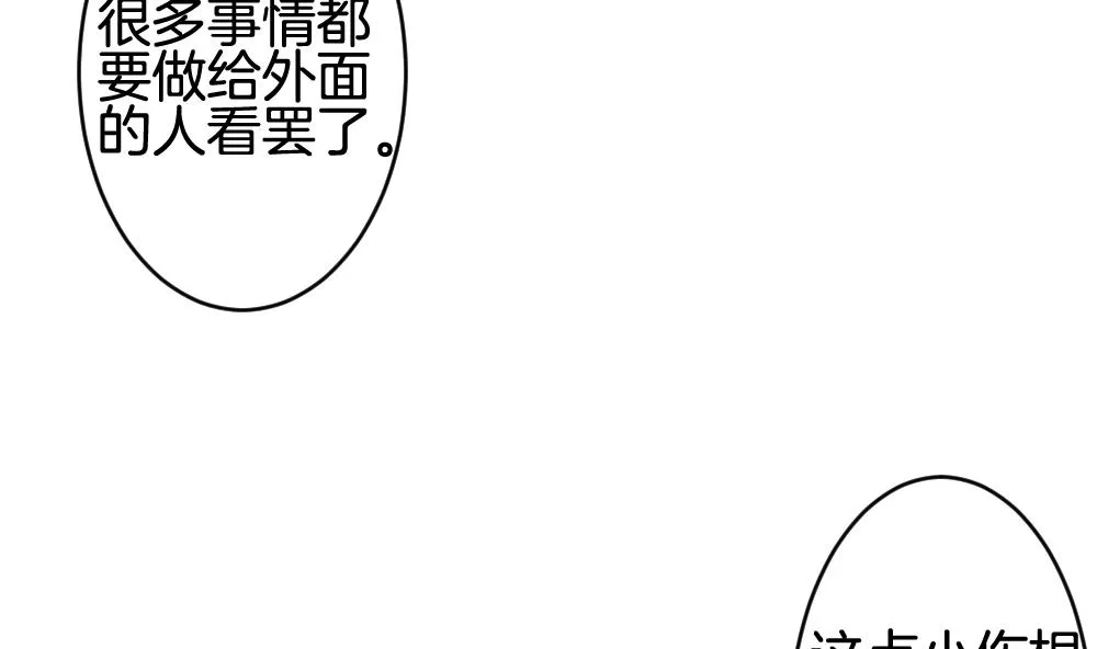 第316话 斩断血脉 11 第43页