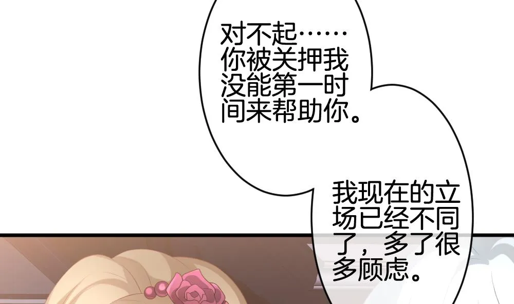 第316话 斩断血脉 11 第46页