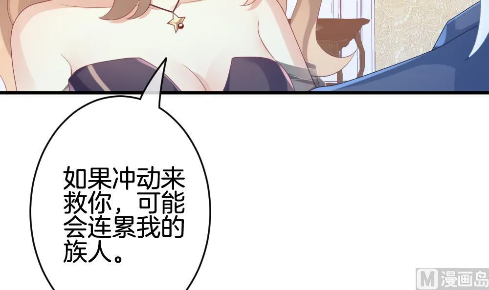 第316话 斩断血脉 11 第48页