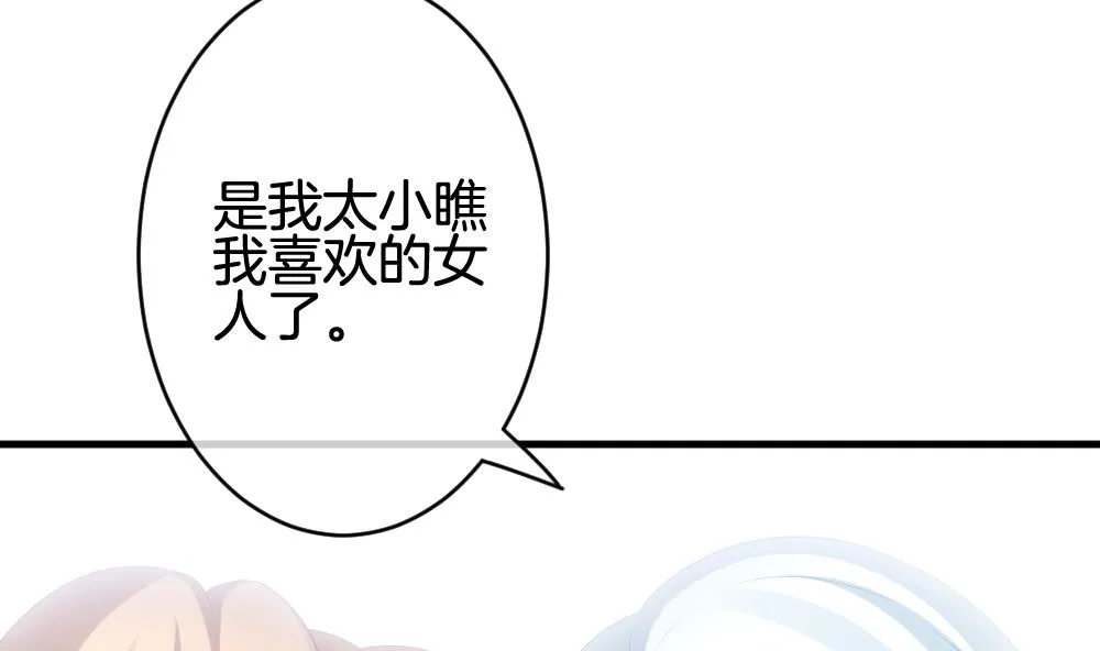 第316话 斩断血脉 11 第55页