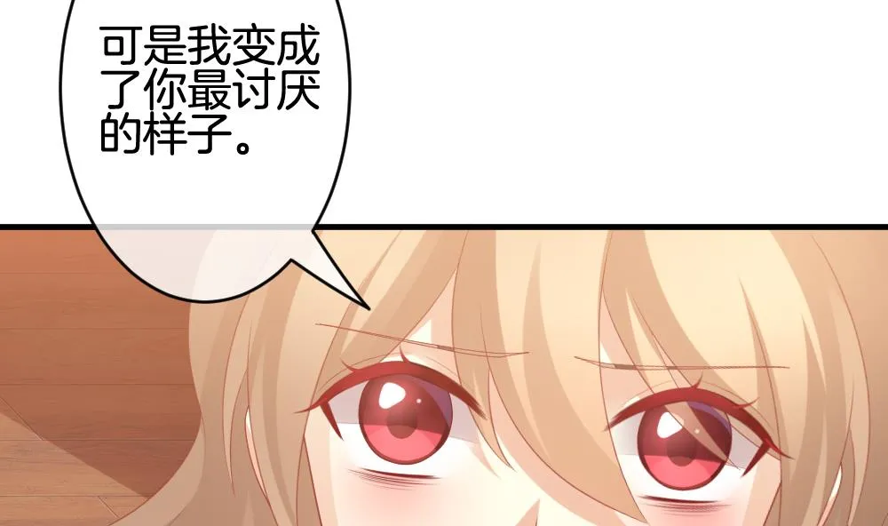 第316话 斩断血脉 11 第59页