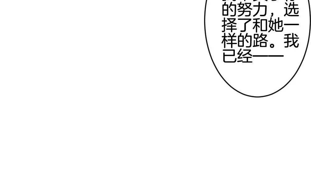 第316话 斩断血脉 11 第61页