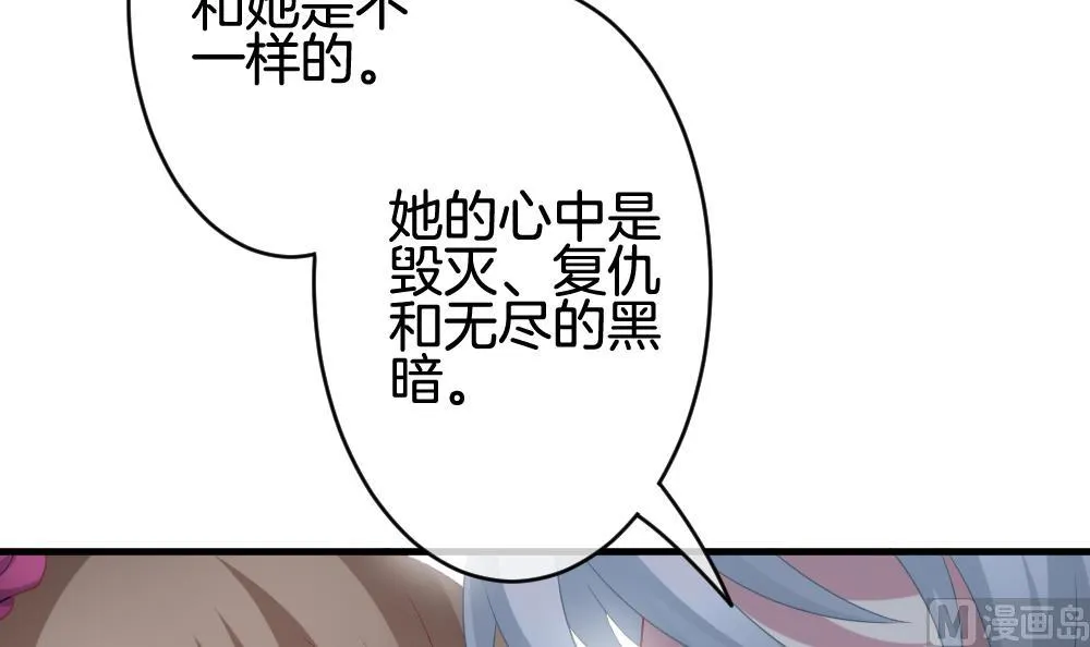 第316话 斩断血脉 11 第66页