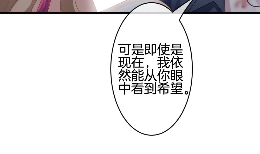 第316话 斩断血脉 11 第68页