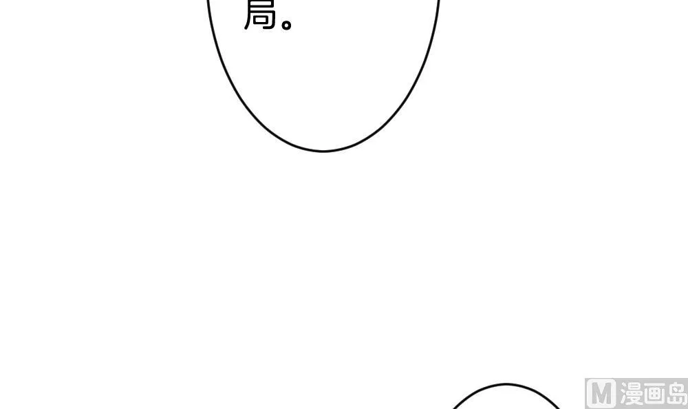 第316话 斩断血脉 11 第72页