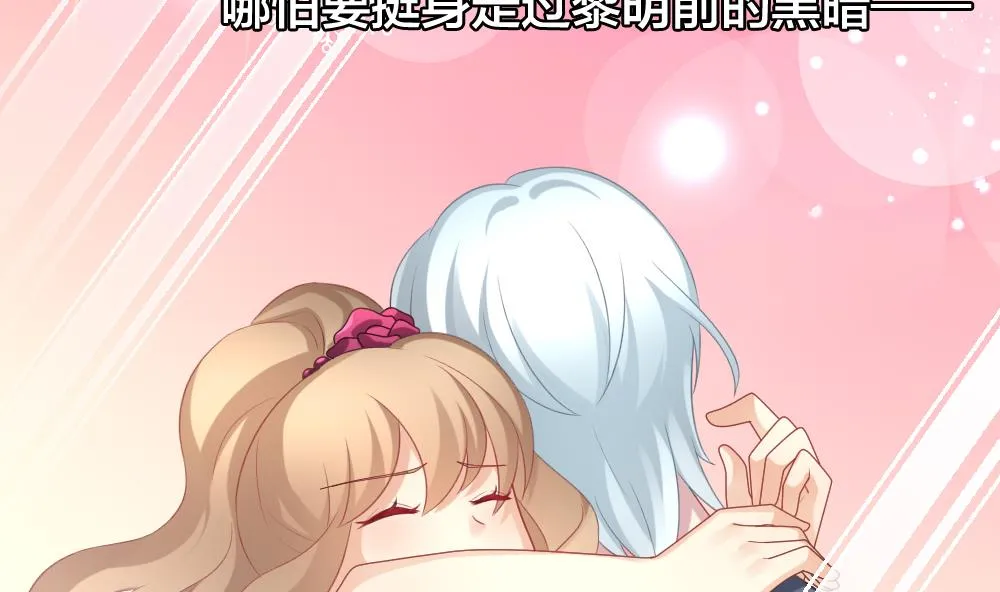 第316话 斩断血脉 11 第74页