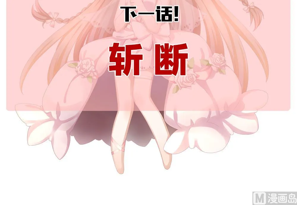 第316话 斩断血脉 11 第78页