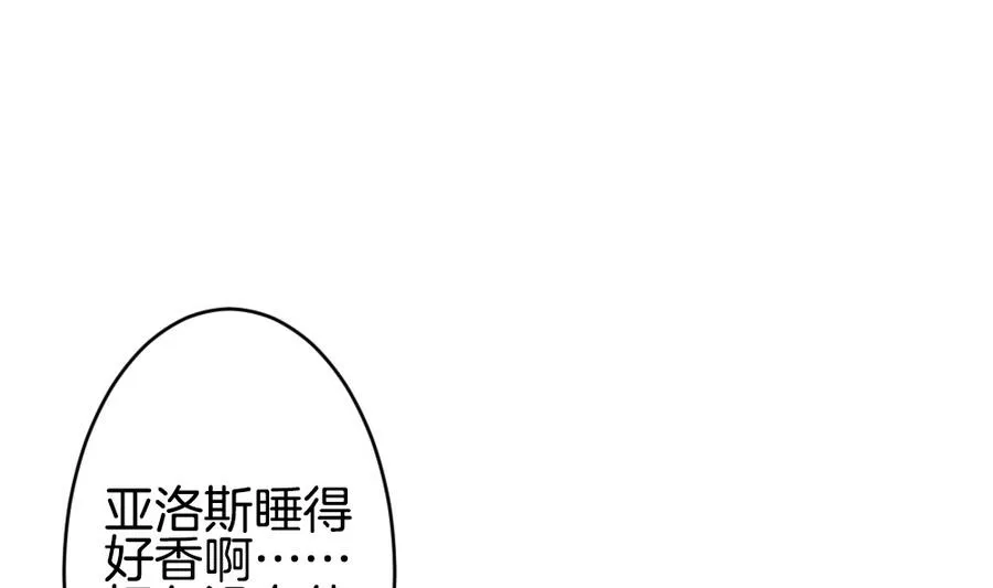 第317话 斩断血脉 12 第10页