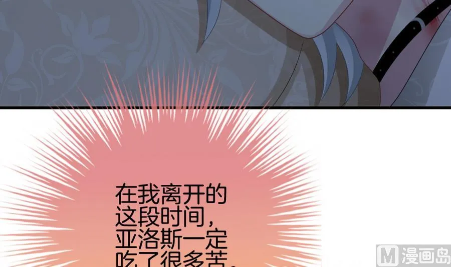 第317话 斩断血脉 12 第12页