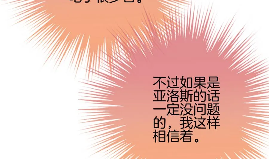 第317话 斩断血脉 12 第13页