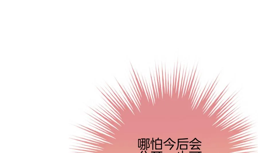 第317话 斩断血脉 12 第16页