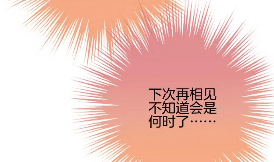 第317话 斩断血脉 12 第20页