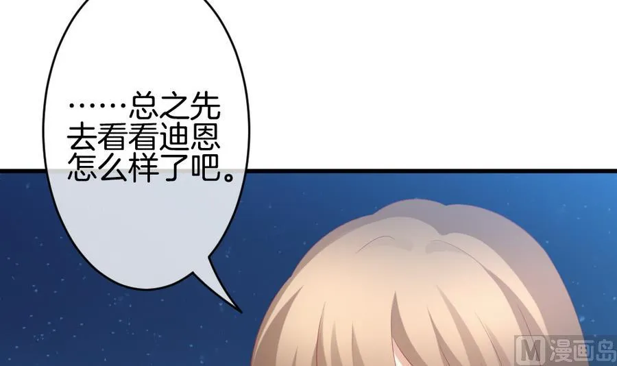 第317话 斩断血脉 12 第24页