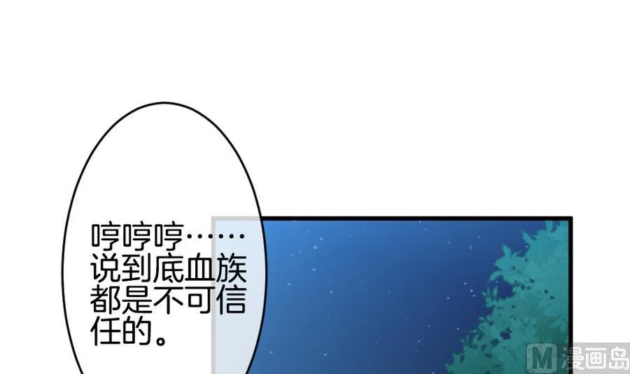 第317话 斩断血脉 12 第27页