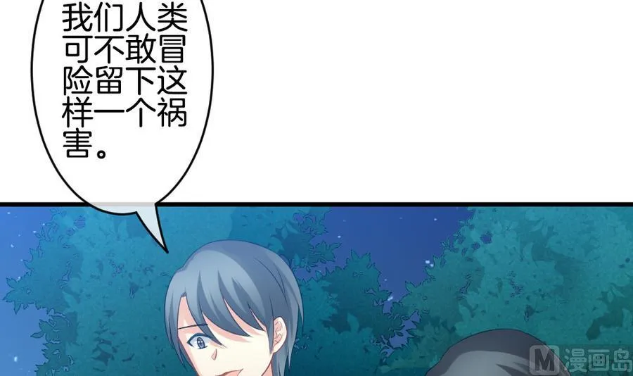 第317话 斩断血脉 12 第30页
