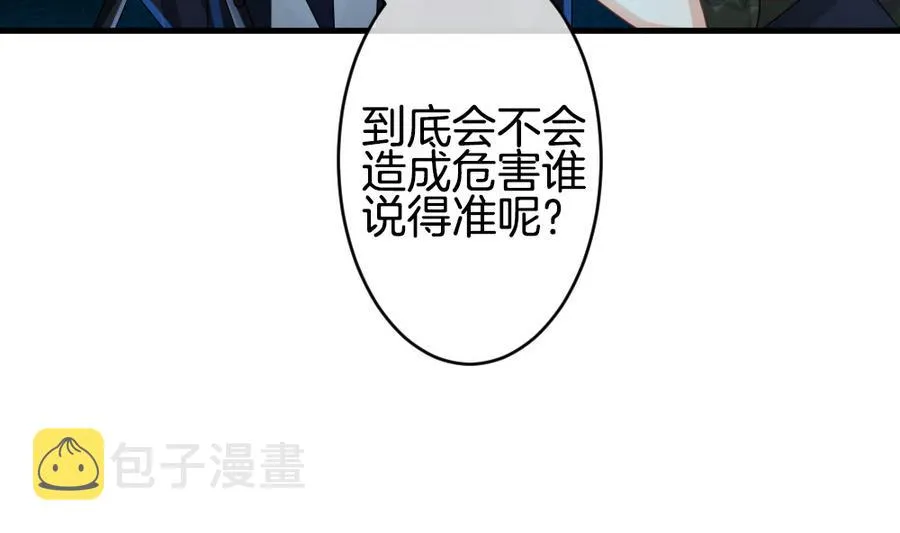 第317话 斩断血脉 12 第32页