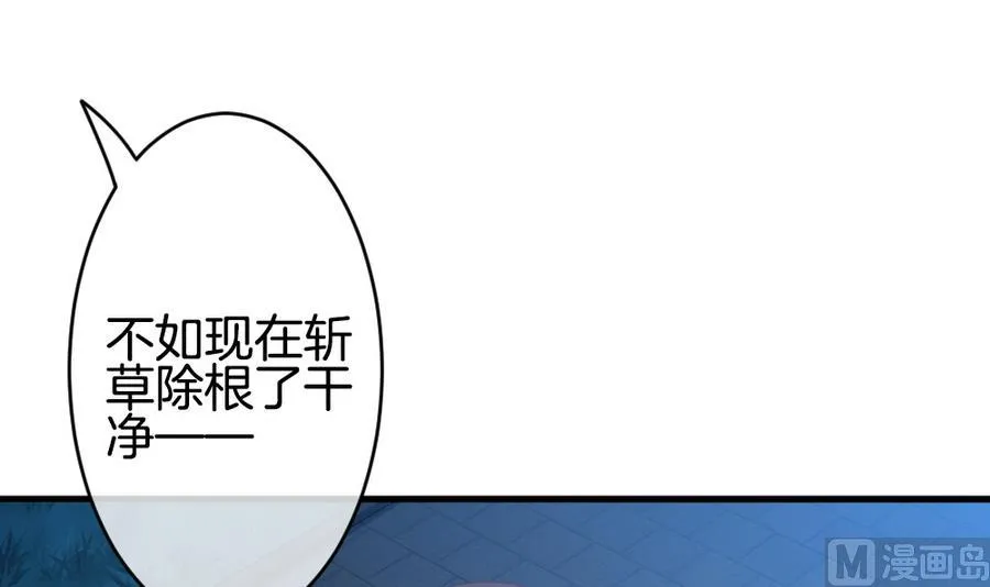 第317话 斩断血脉 12 第33页