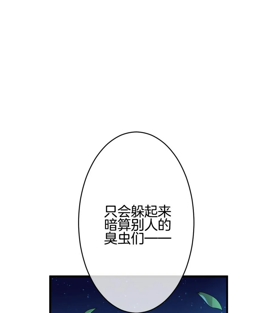 第317话 斩断血脉 12 第41页