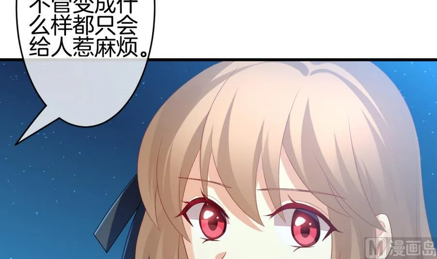 第317话 斩断血脉 12 第54页