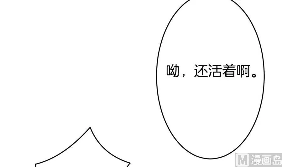 第317话 斩断血脉 12 第60页