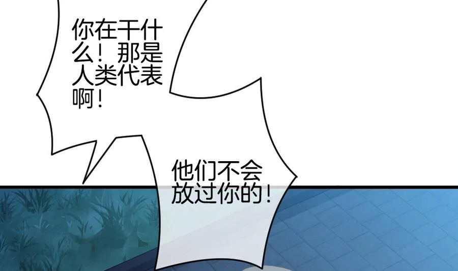 第317话 斩断血脉 12 第61页
