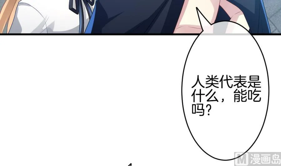 第317话 斩断血脉 12 第63页