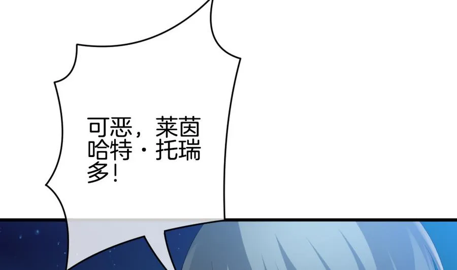 第317话 斩断血脉 12 第64页