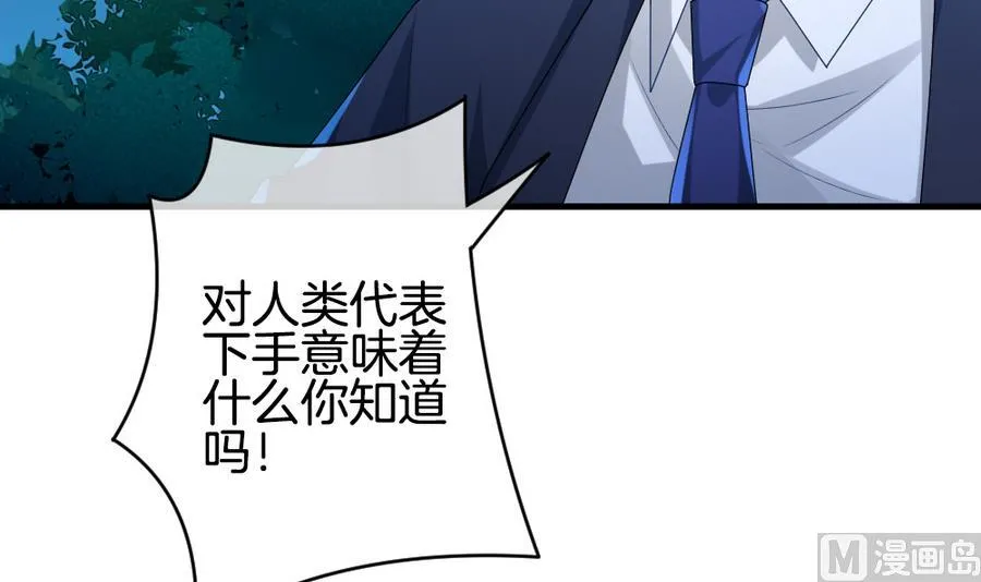 第317话 斩断血脉 12 第66页