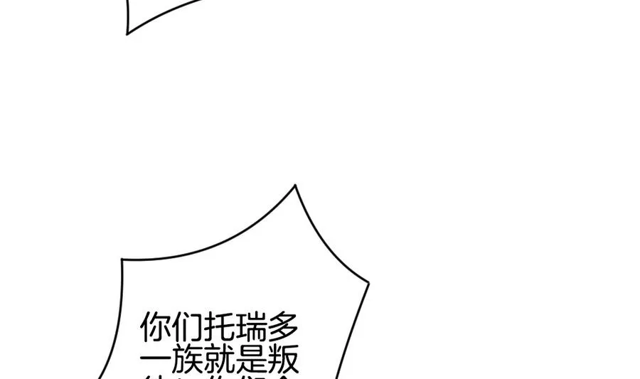 第317话 斩断血脉 12 第67页