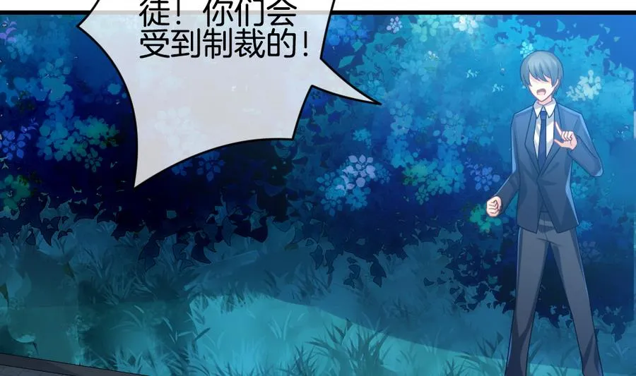 第317话 斩断血脉 12 第68页