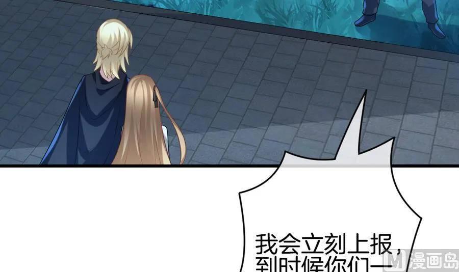 第317话 斩断血脉 12 第69页