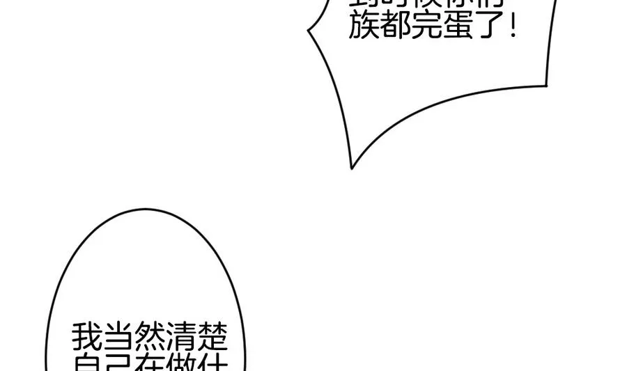 第317话 斩断血脉 12 第70页
