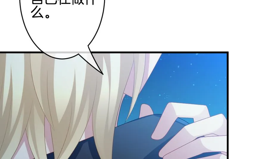 第317话 斩断血脉 12 第71页
