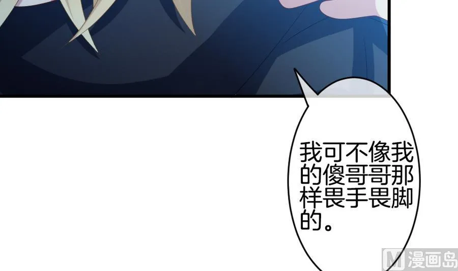 第317话 斩断血脉 12 第72页